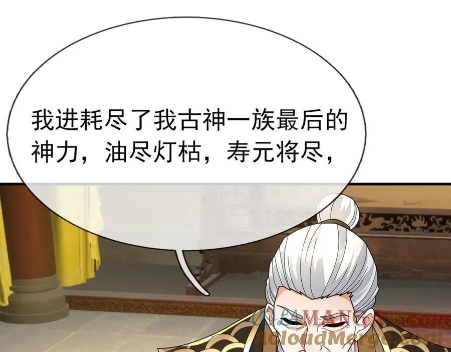 第159话 成为主神！104