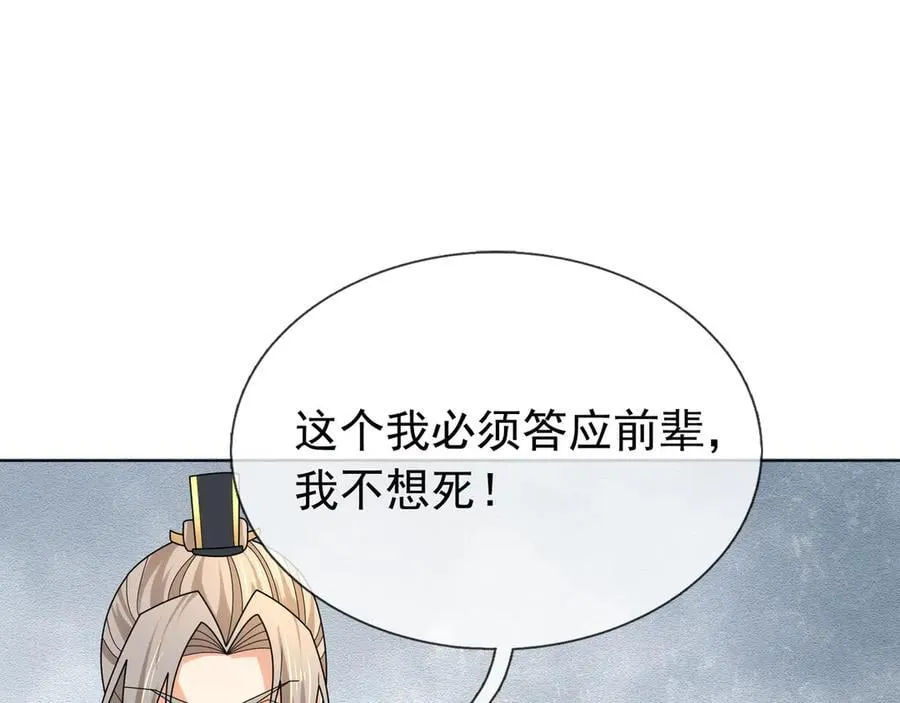 第159话 成为主神！173