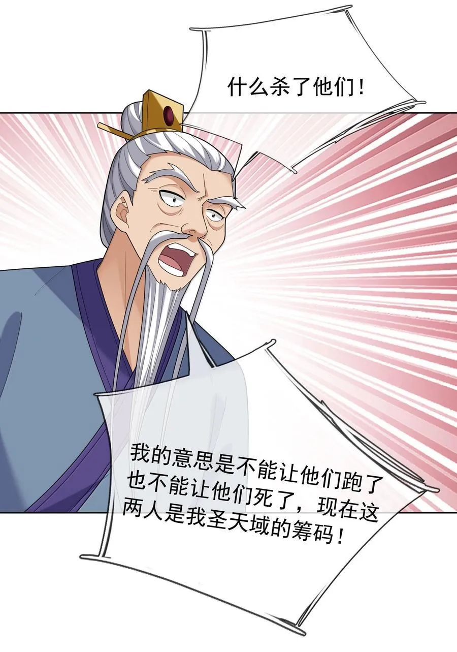 第157话 小人得志！22