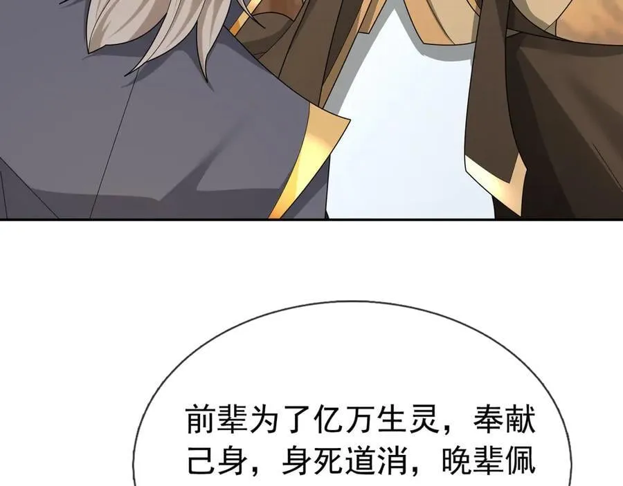 第159话 成为主神！161