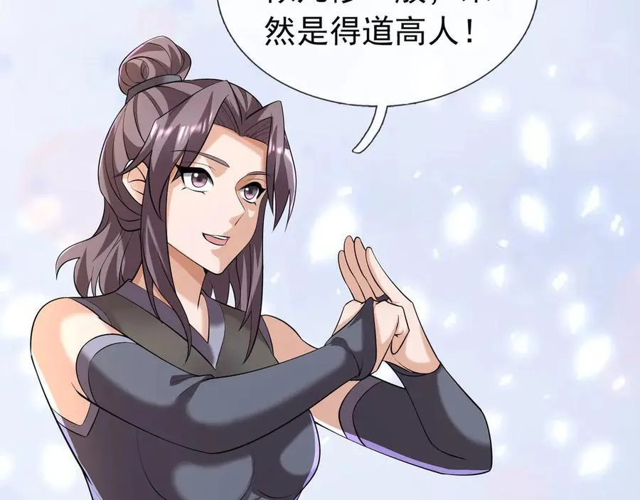 第160话 我要剑天圣域！119