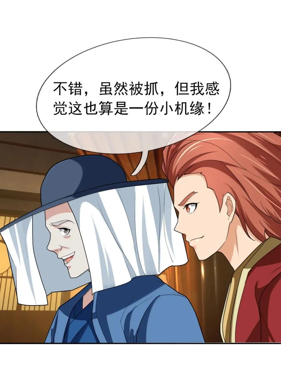 第158话 沦为凡人之躯？5