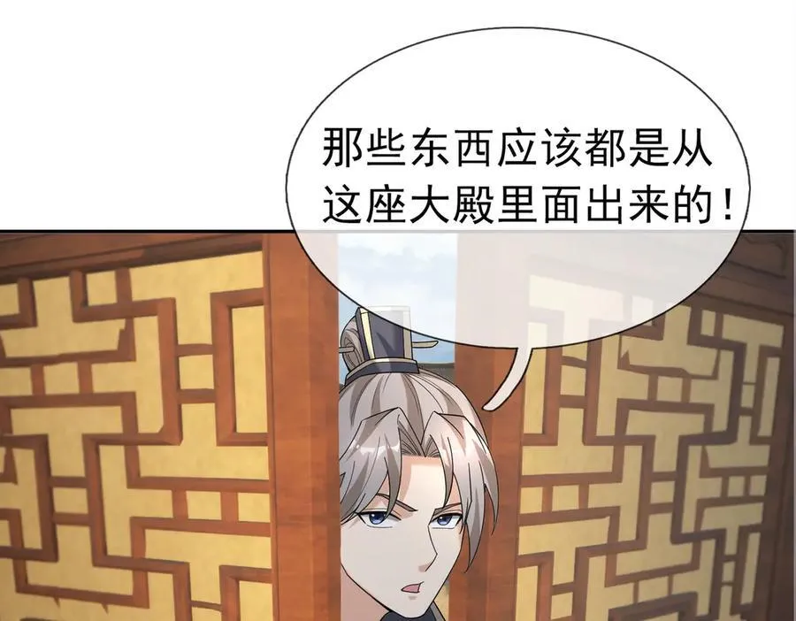 第159话 成为主神！5