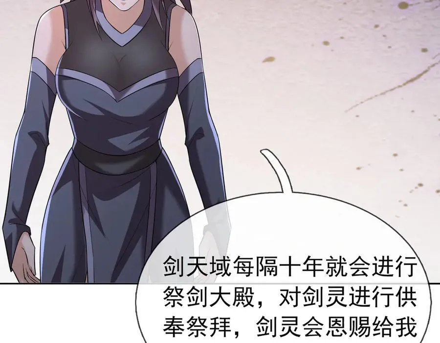 第160话 我要剑天圣域！142