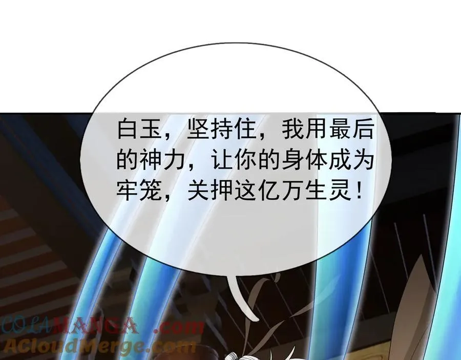 第159话 成为主神！152