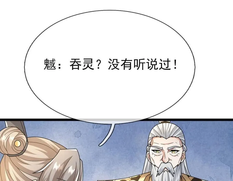 第159话 成为主神！77