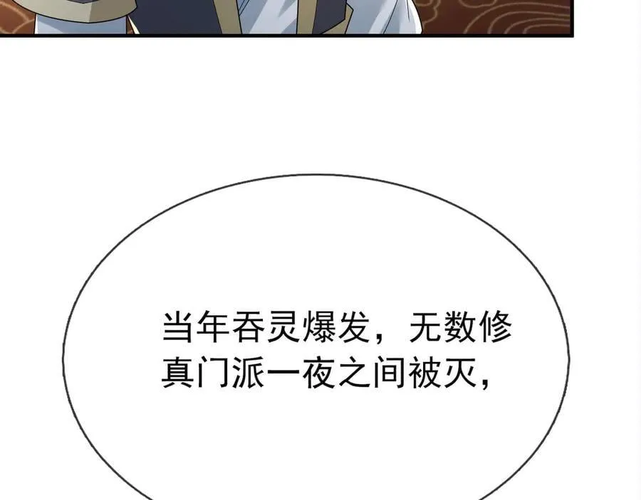 第159话 成为主神！95