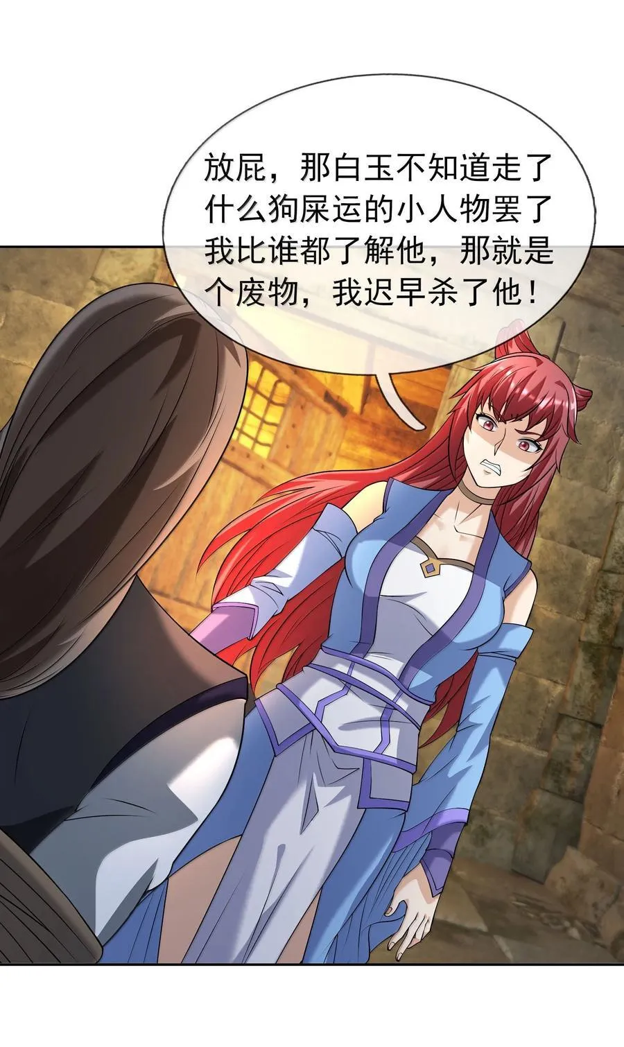第157话 小人得志！4