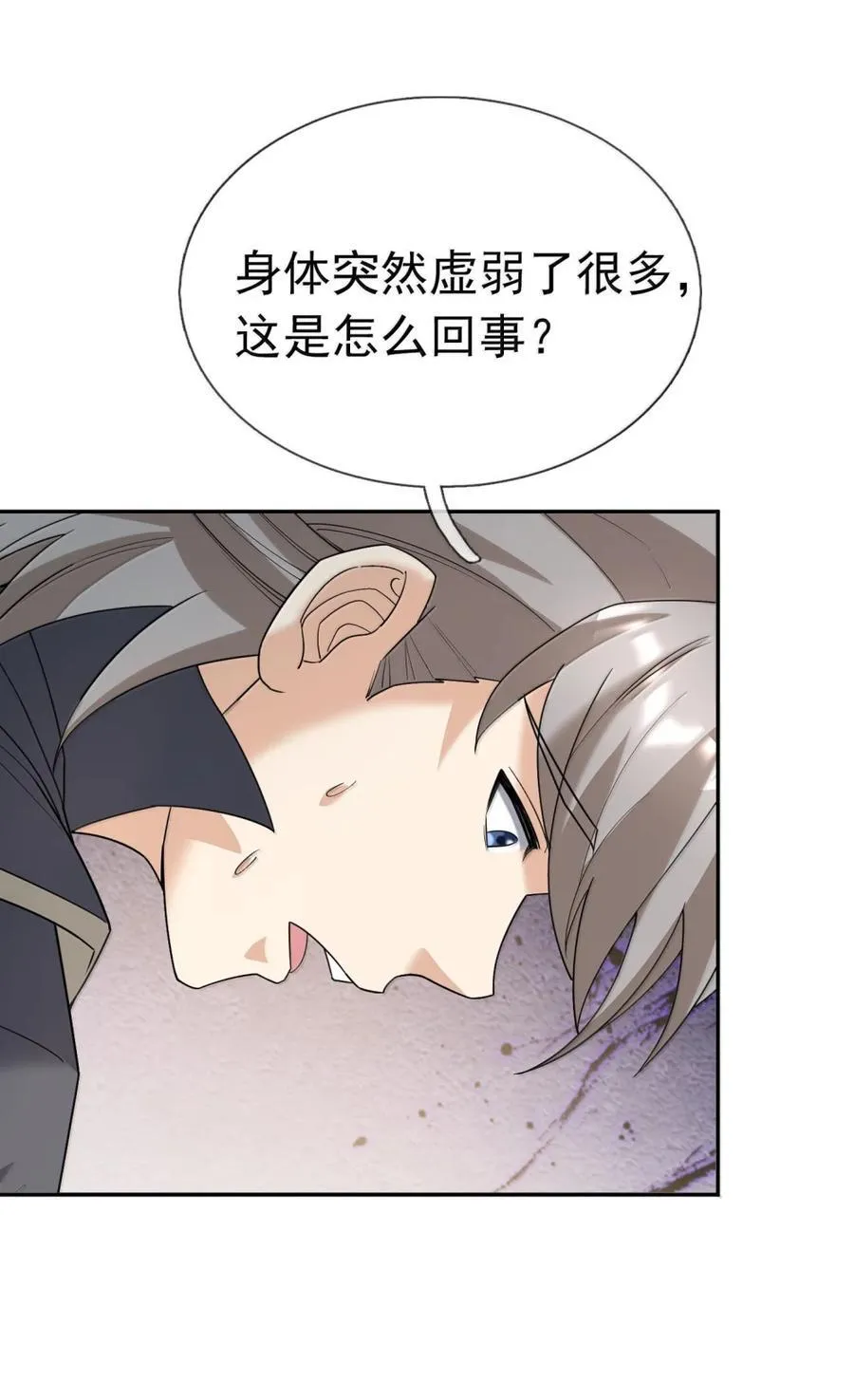 第158话 沦为凡人之躯？80