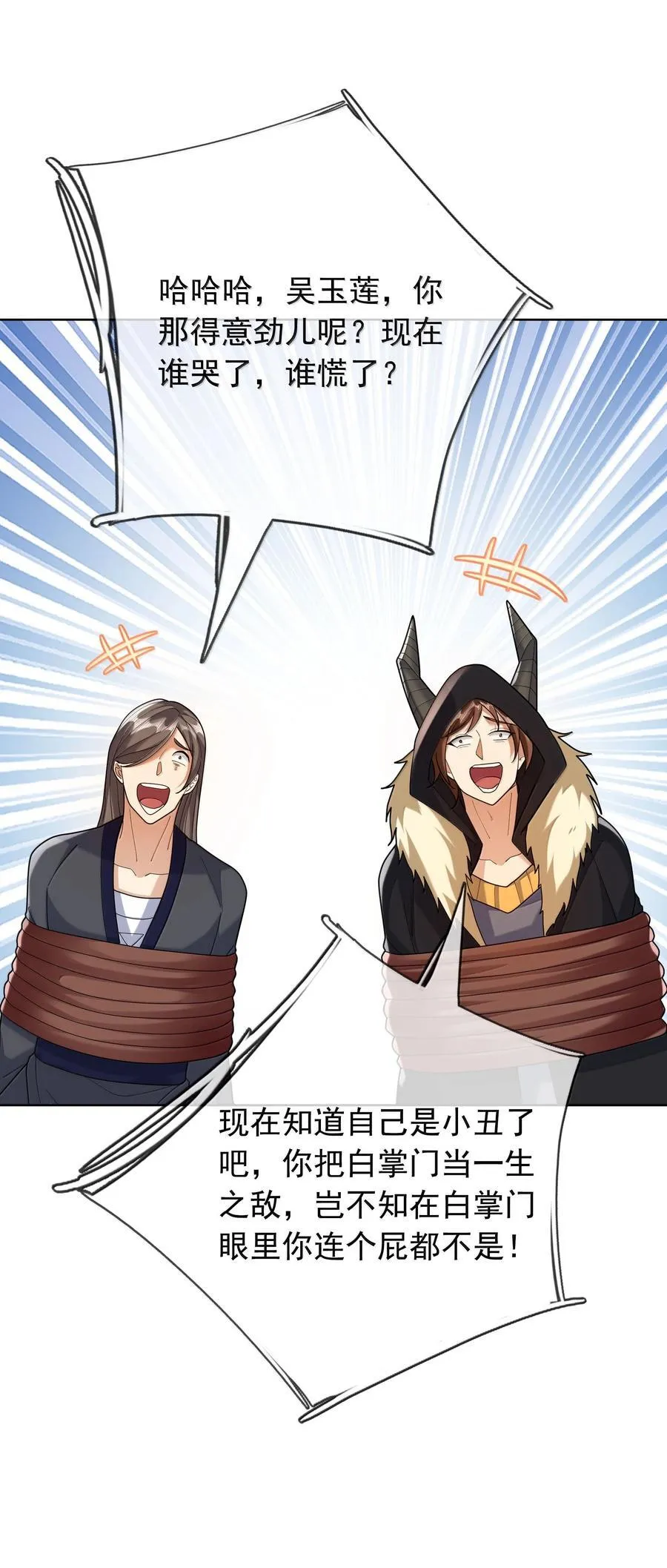 第157话 小人得志！29