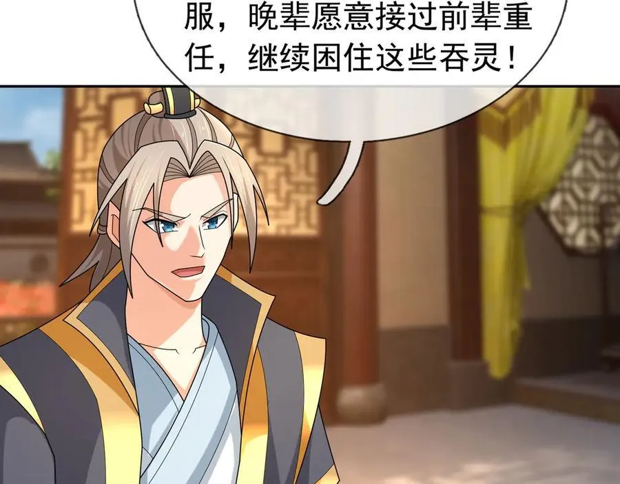 第159话 成为主神！162