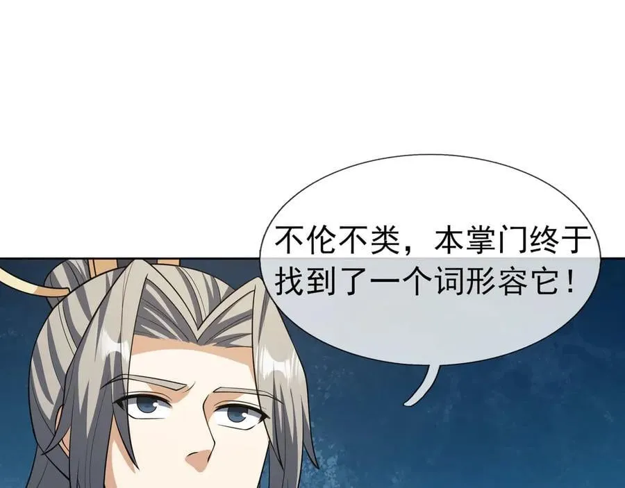 第162话 化型成人！125