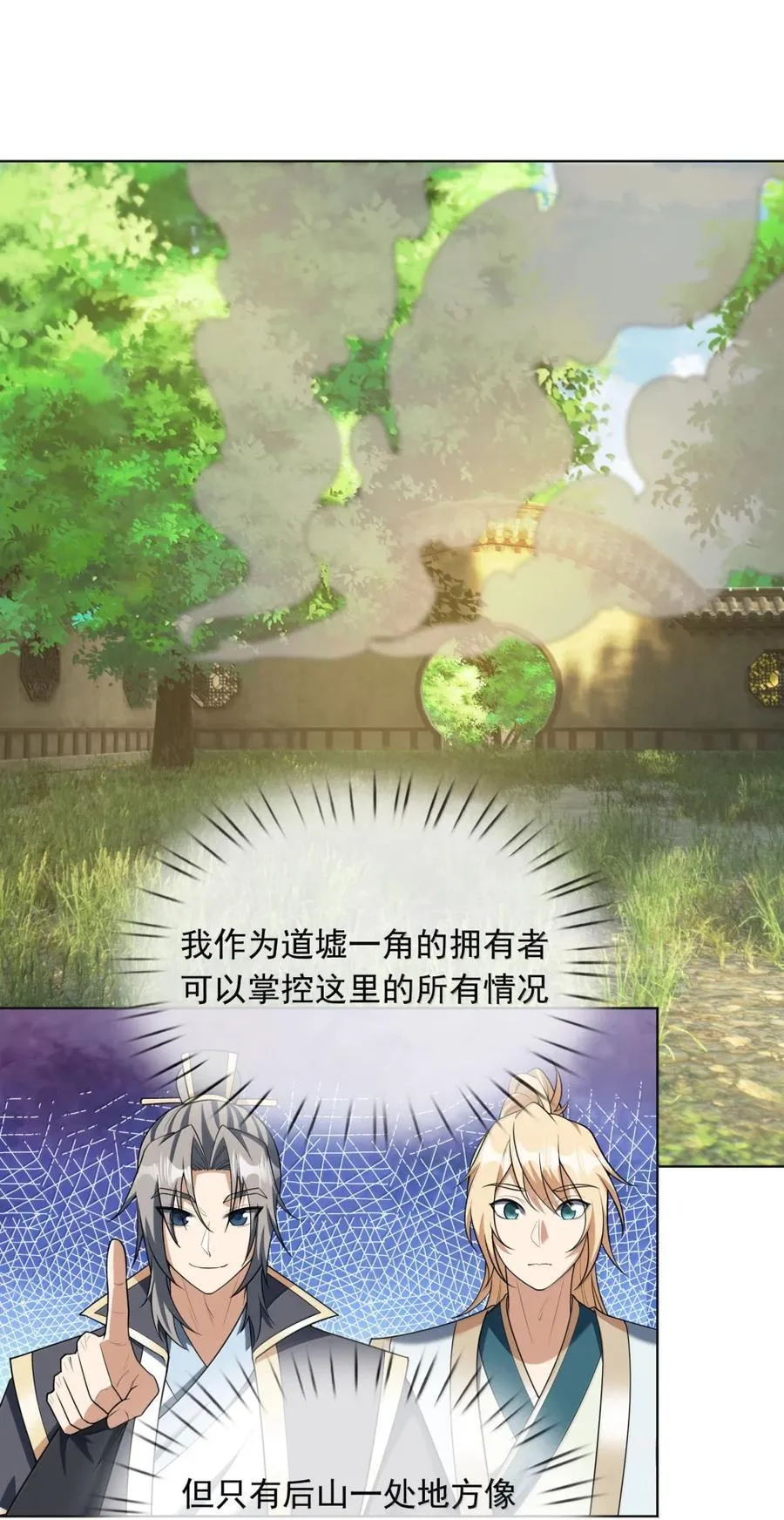 第158话 沦为凡人之躯？14