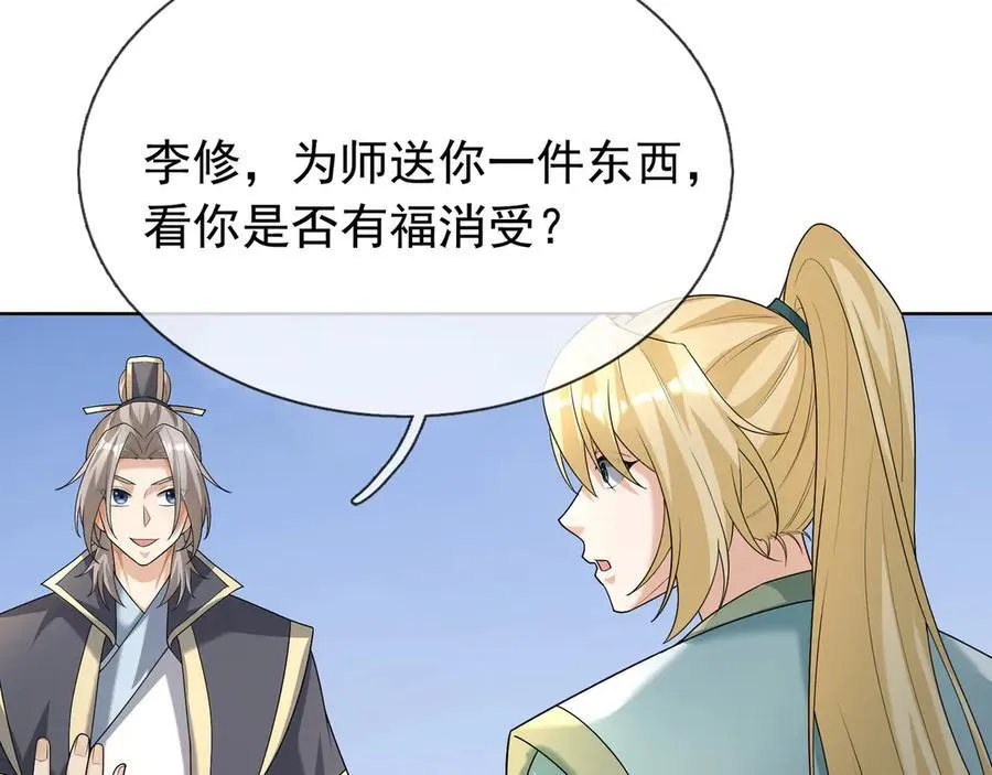 第160话 我要剑天圣域！33