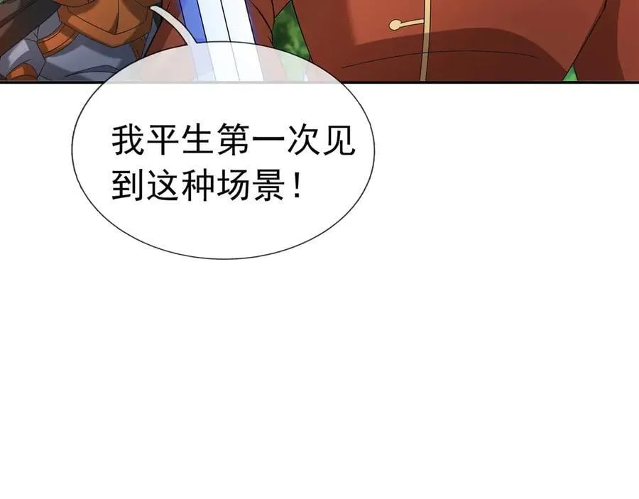 第162话 化型成人！19