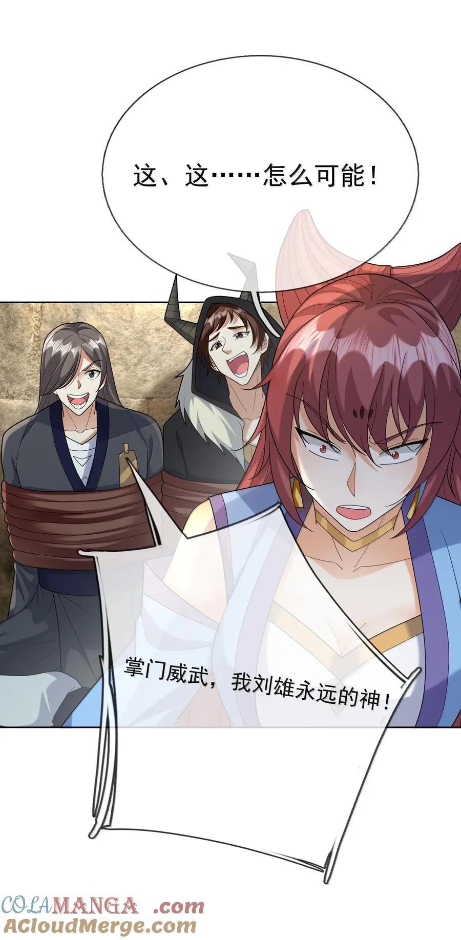 第157话 小人得志！27