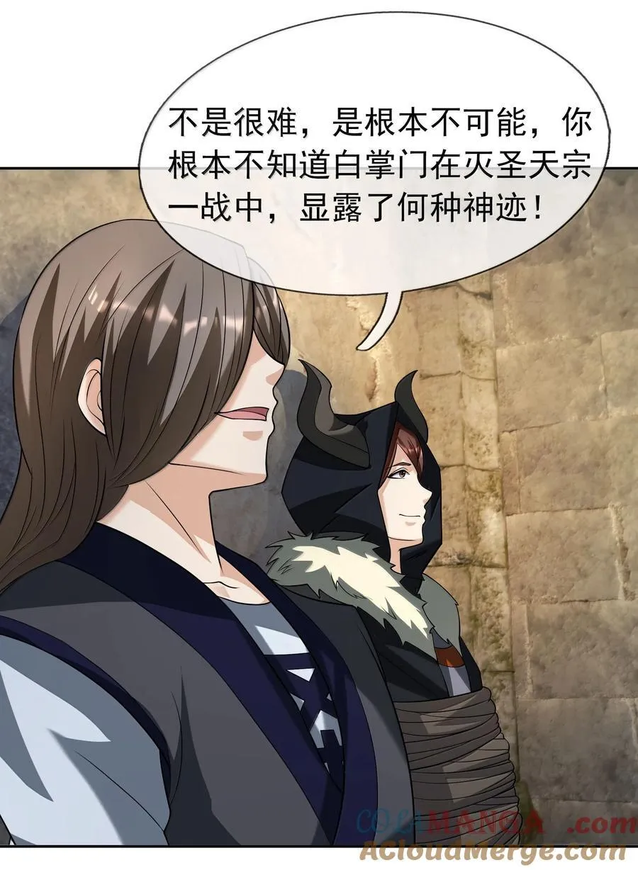 第157话 小人得志！9
