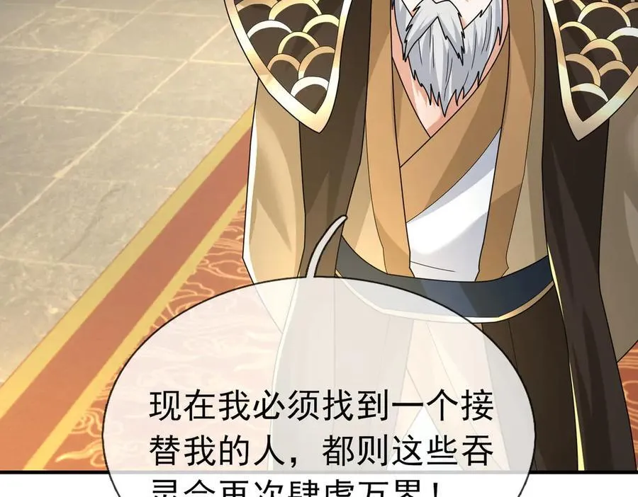 第159话 成为主神！105