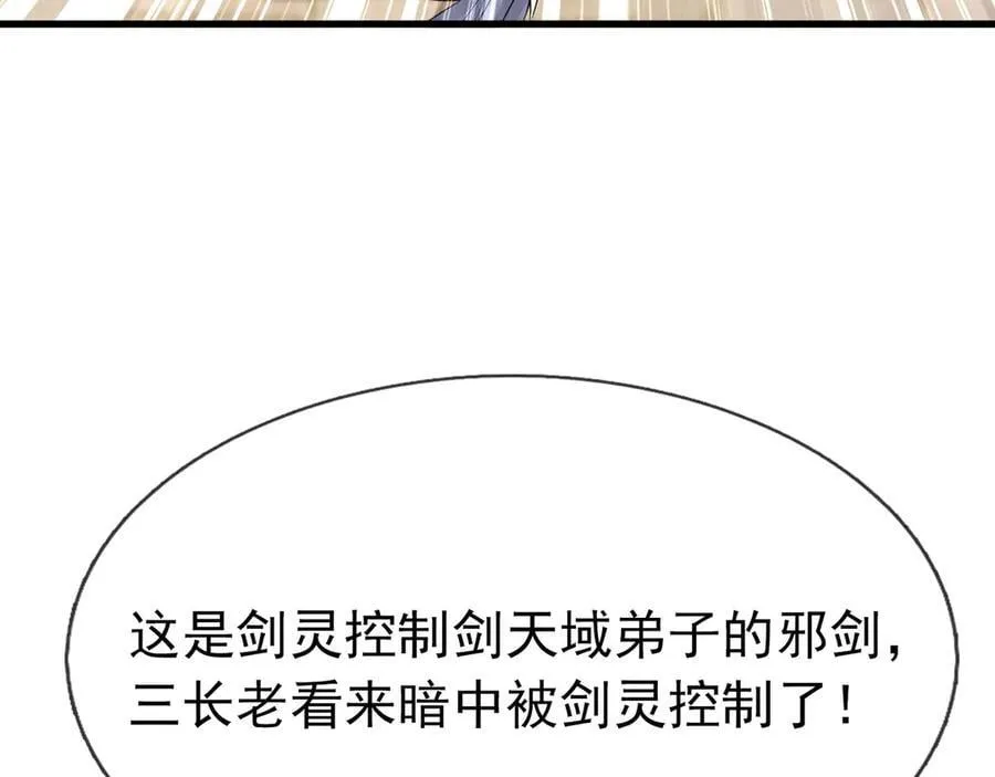 第161话 万箭齐发，威力太大50
