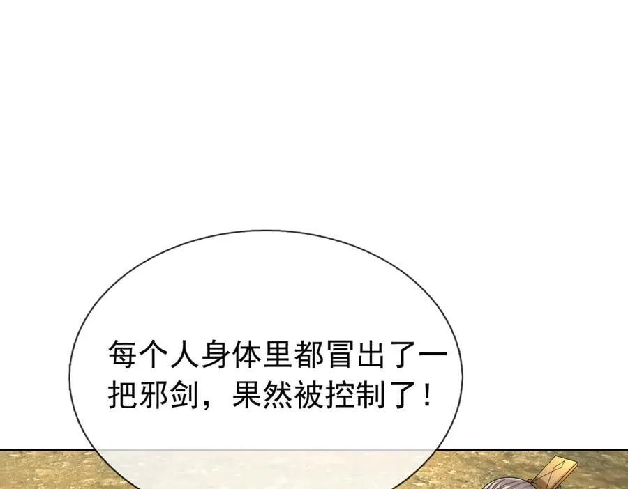 第161话 万箭齐发，威力太大119