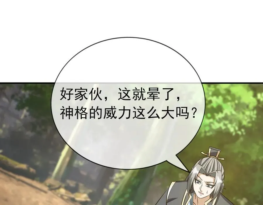 第160话 我要剑天圣域！54