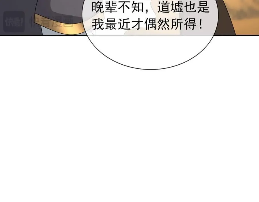 第159话 成为主神！67