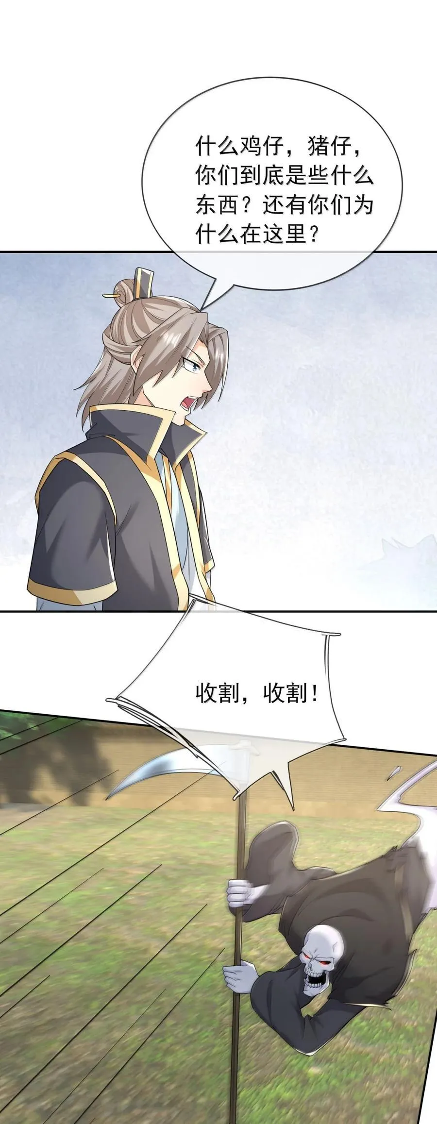 第158话 沦为凡人之躯？71