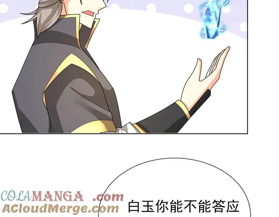第159话 成为主神！168
