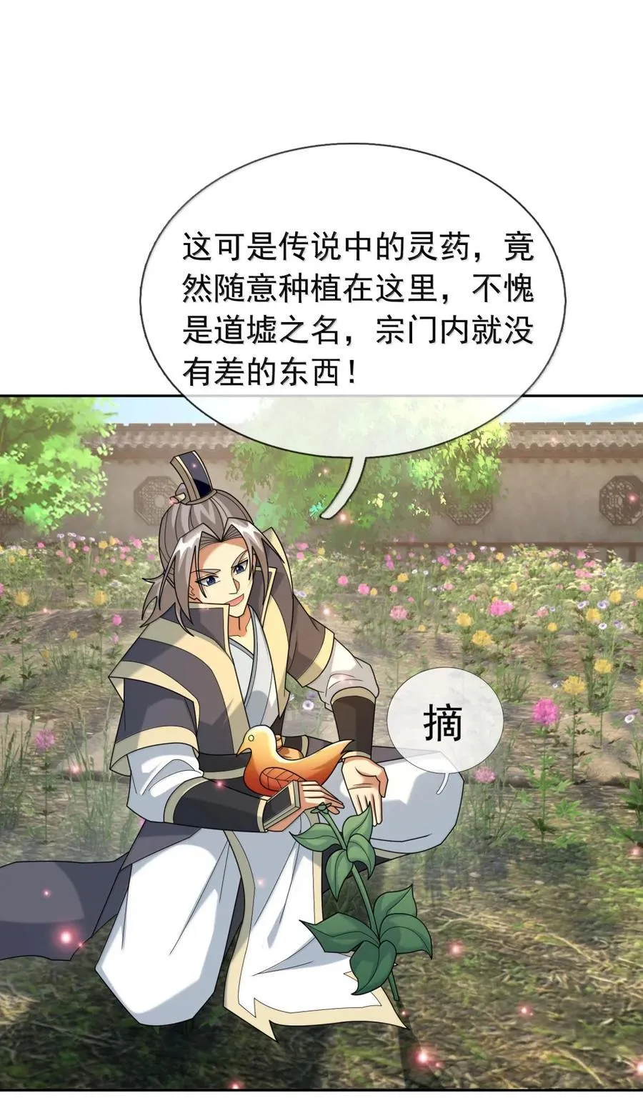 第158话 沦为凡人之躯？43