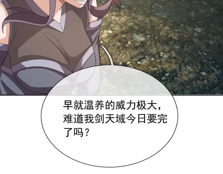 第161话 万箭齐发，威力太大141