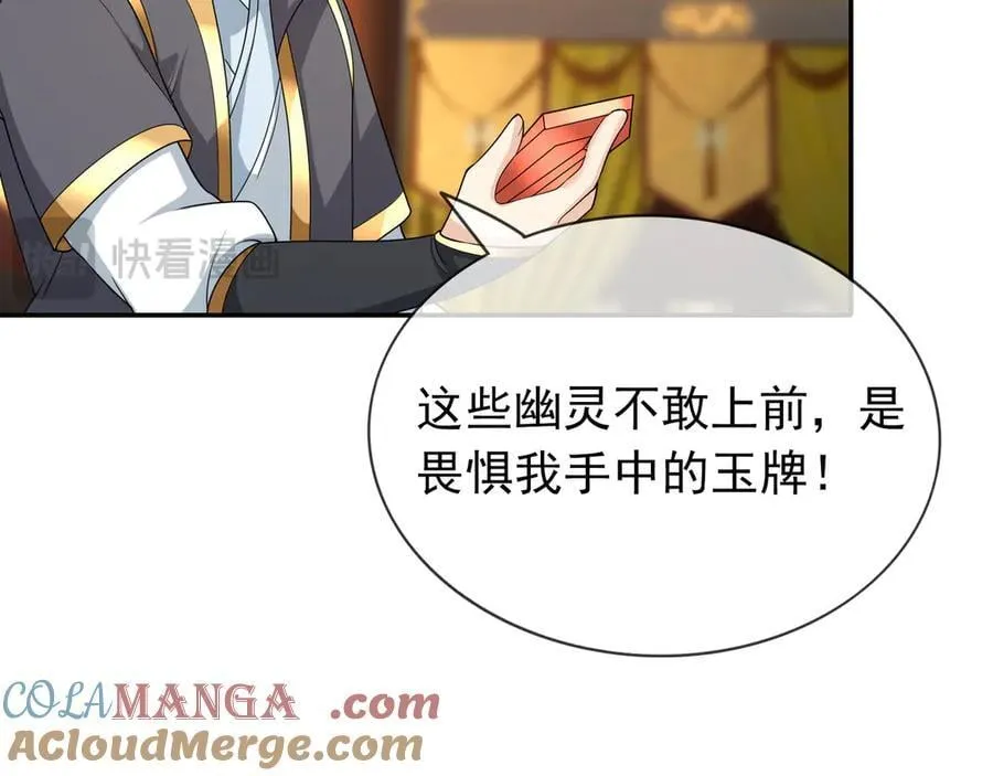 第159话 成为主神！48