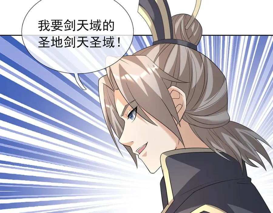 第160话 我要剑天圣域！161
