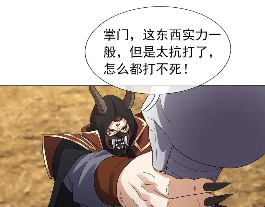 第162话 化型成人！46