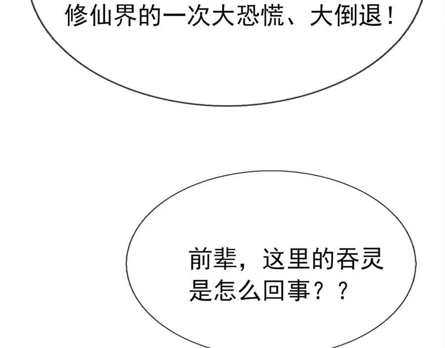 第159话 成为主神！93