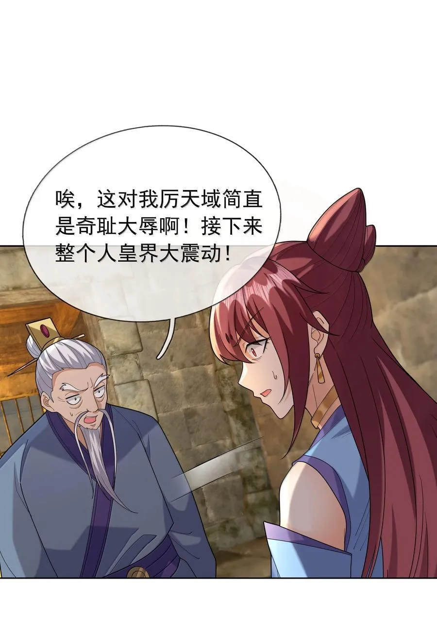 第157话 小人得志！28