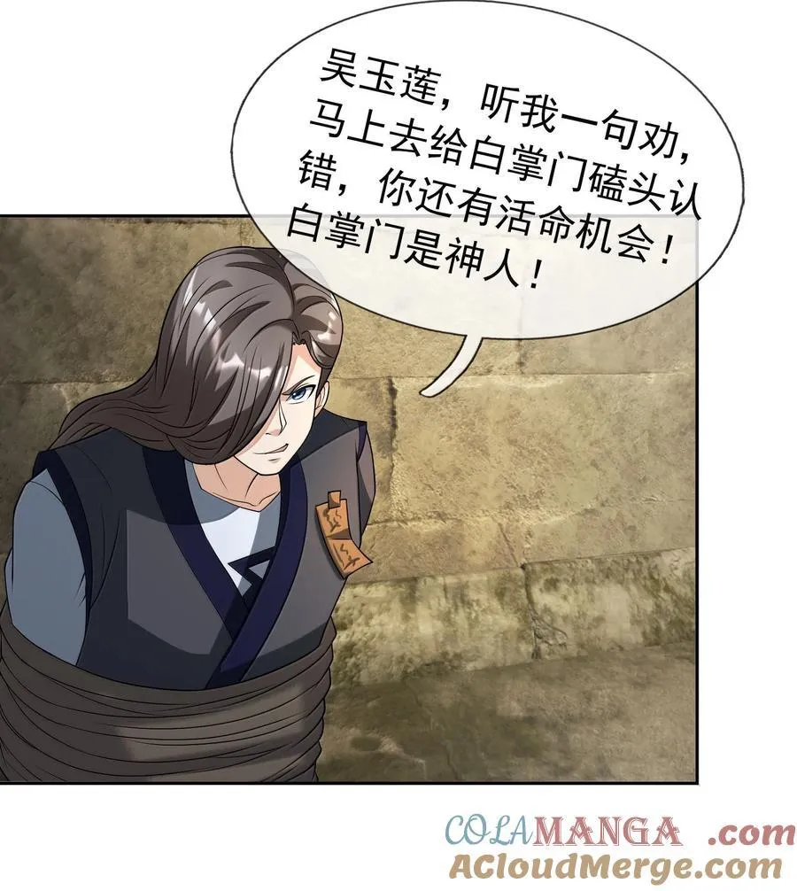 第157话 小人得志！3