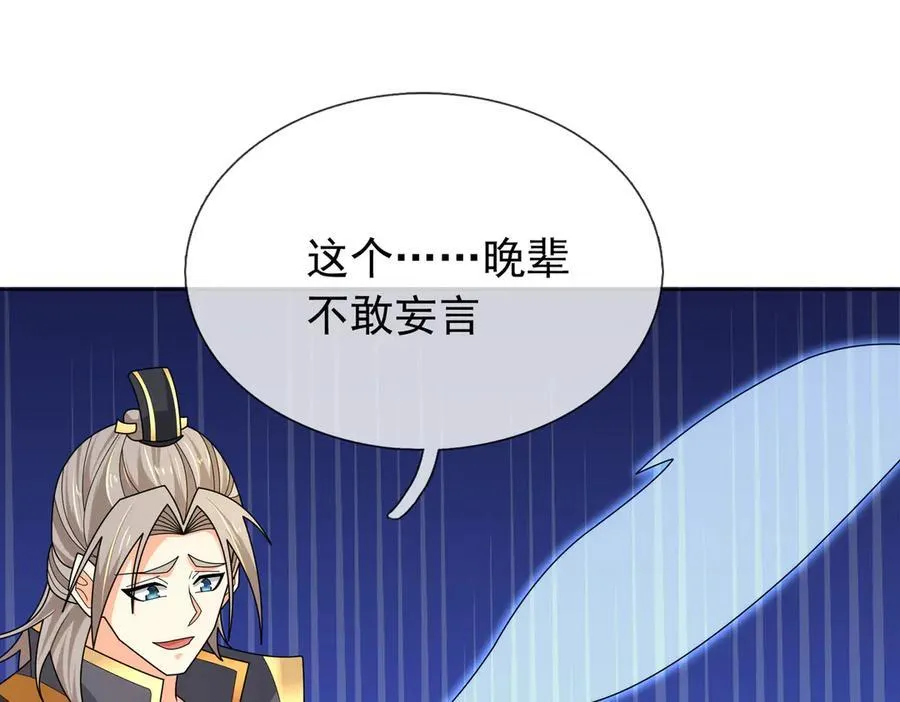 第159话 成为主神！182