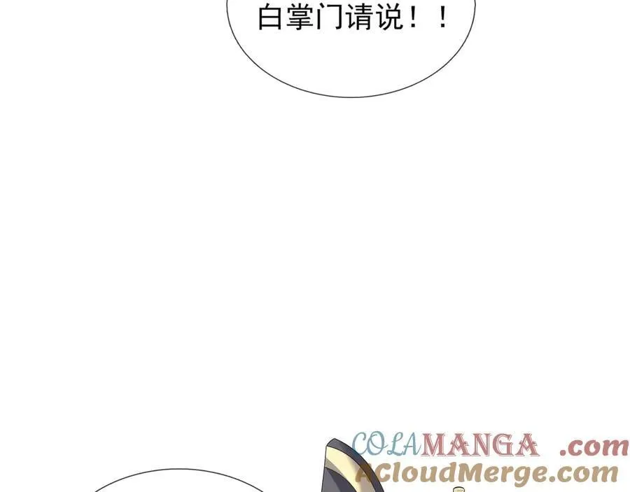 第160话 我要剑天圣域！160