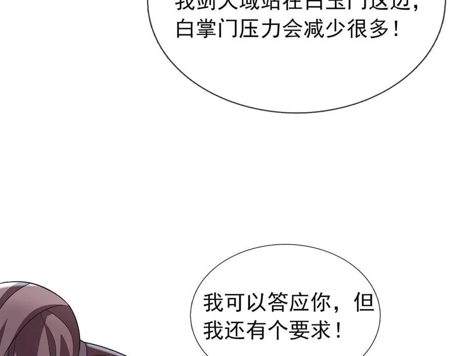 第160话 我要剑天圣域！158