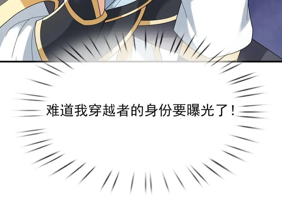 第159话 成为主神！126