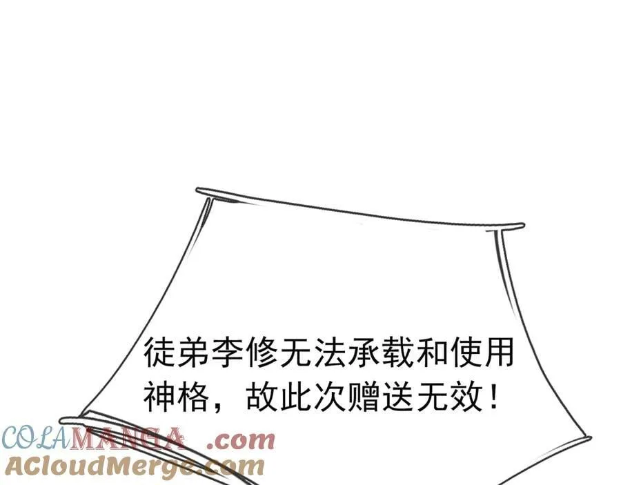 第160话 我要剑天圣域！56