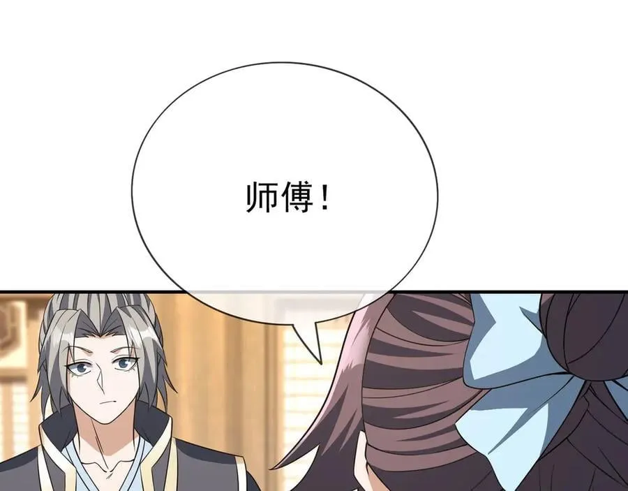 第160话 我要剑天圣域！93