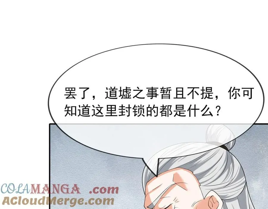 第159话 成为主神！68