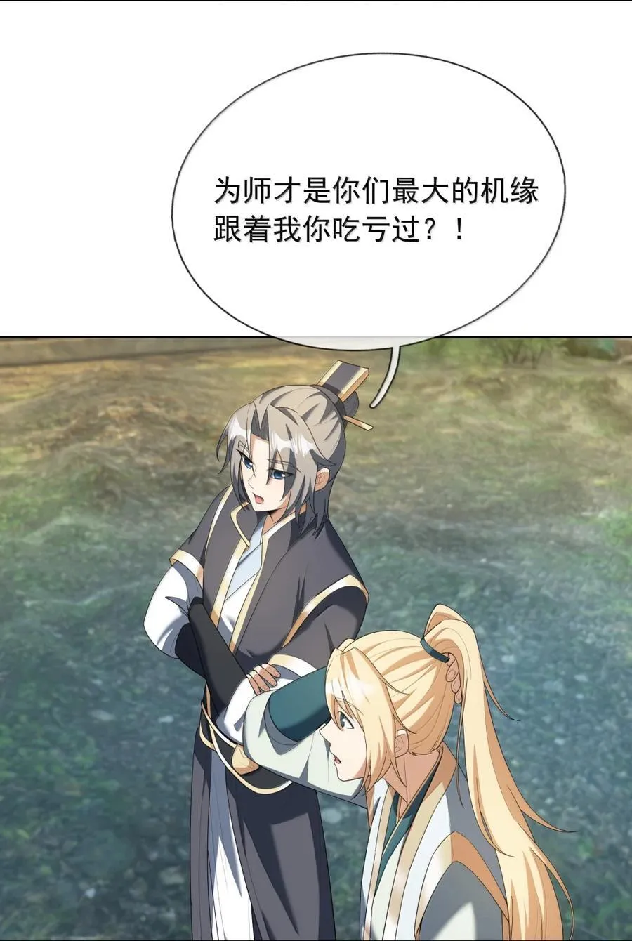 第158话 沦为凡人之躯？11