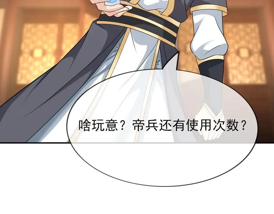 第159话 成为主神！31