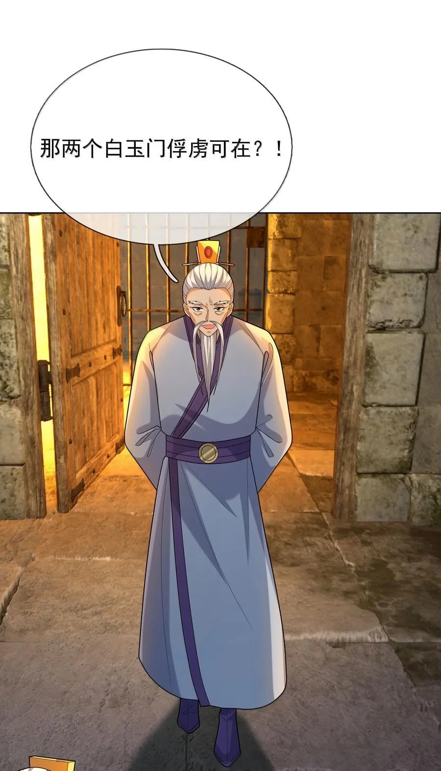 第157话 小人得志！19