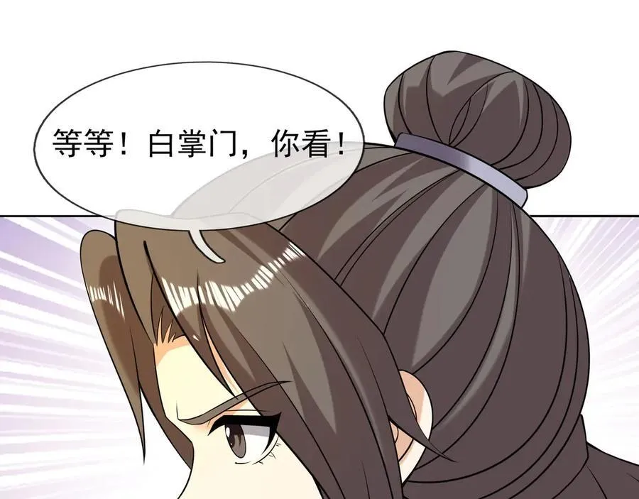 第161话 万箭齐发，威力太大110