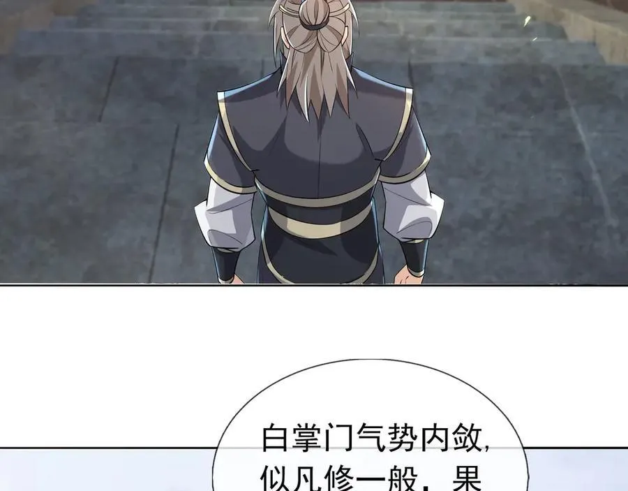 第160话 我要剑天圣域！118