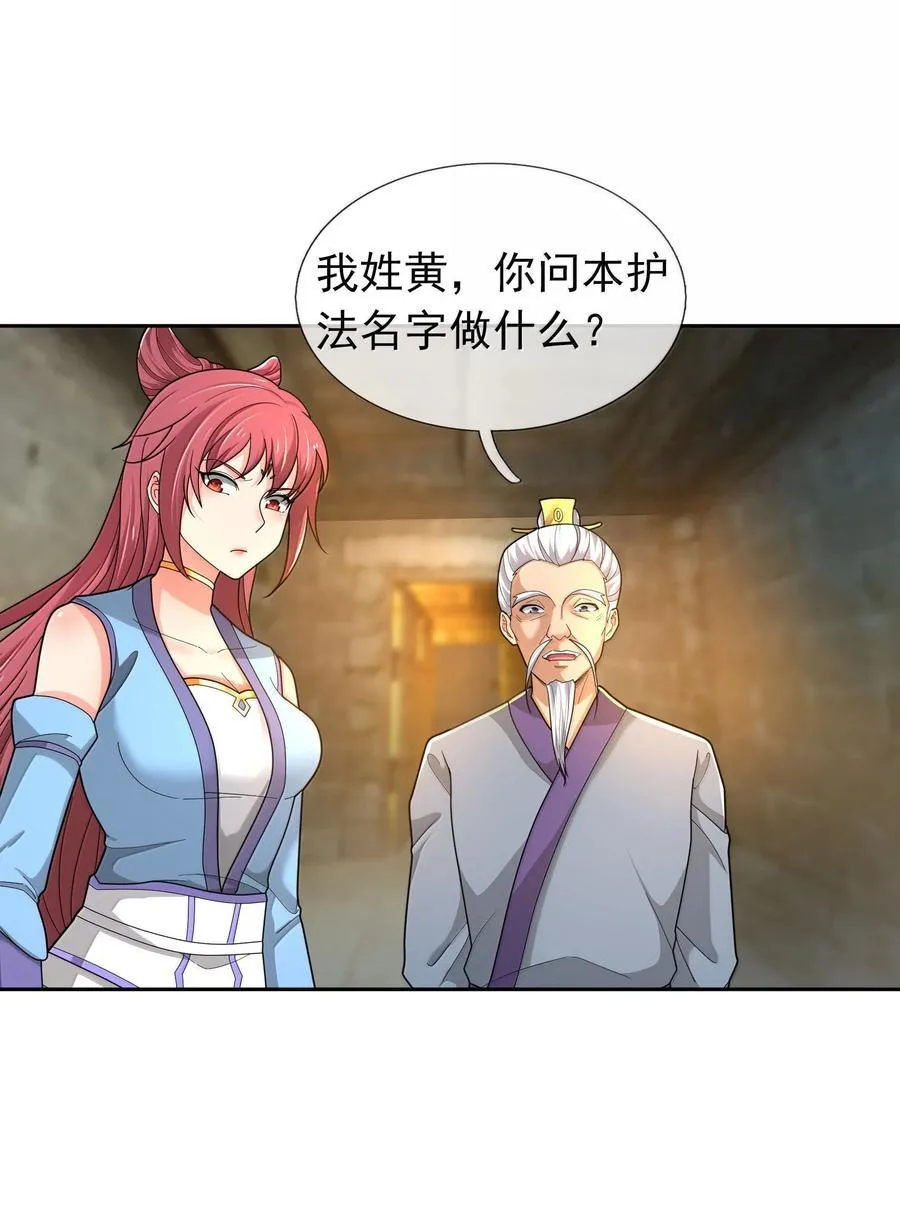 第157话 小人得志！31
