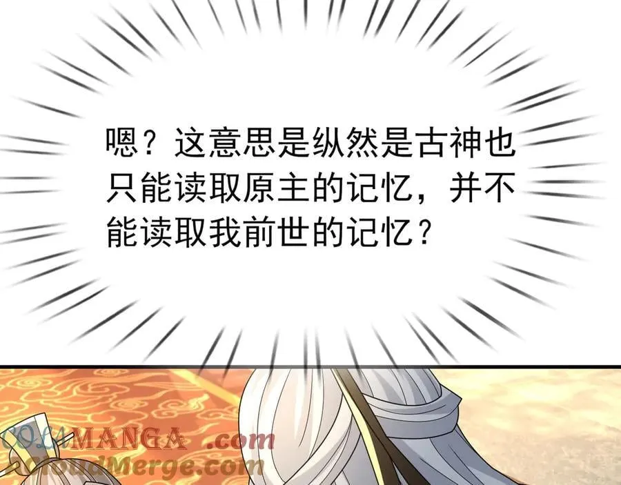 第159话 成为主神！132